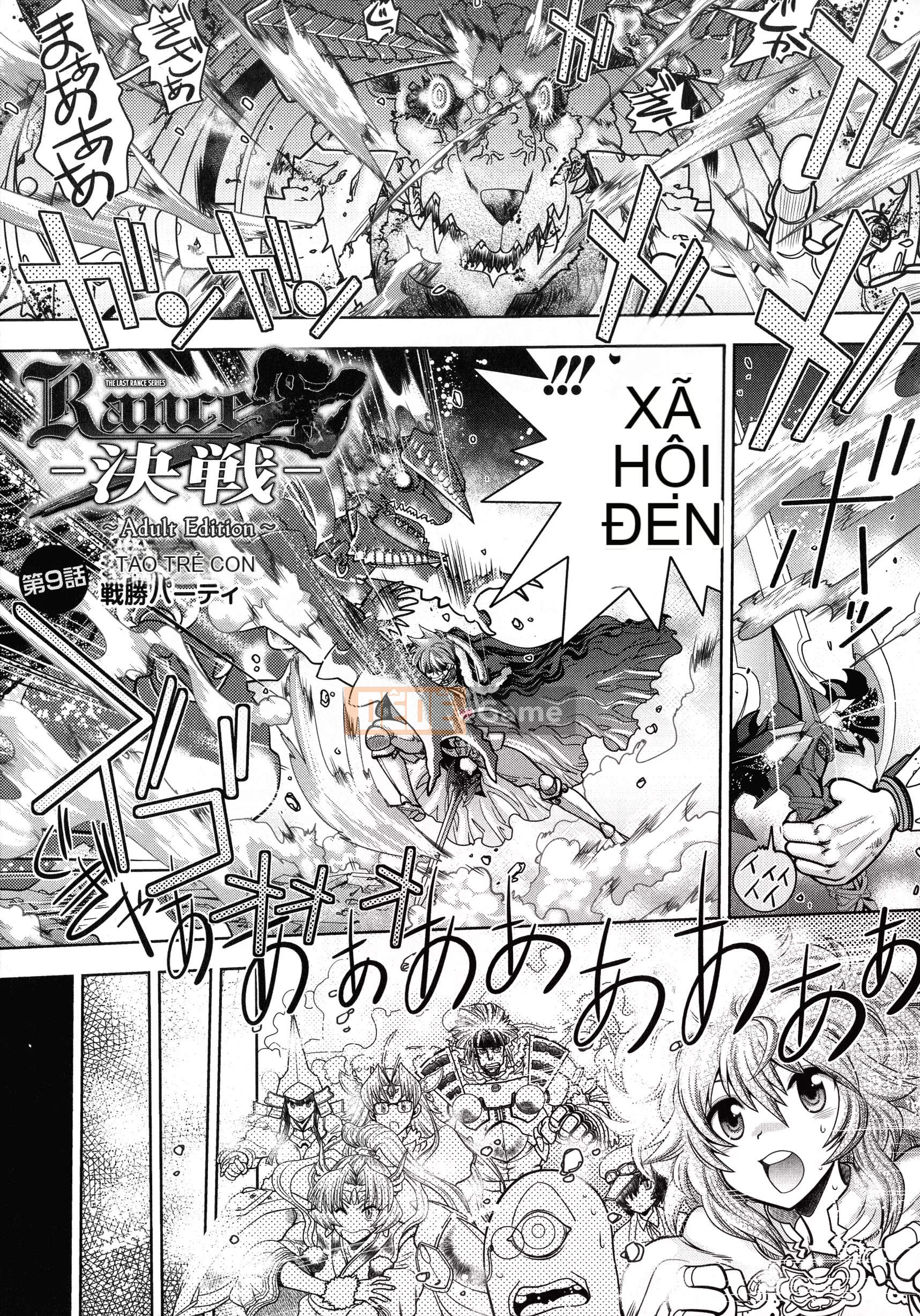 [Yagamidai] Lance 10 ~Phiên bản dành cho người lớn~