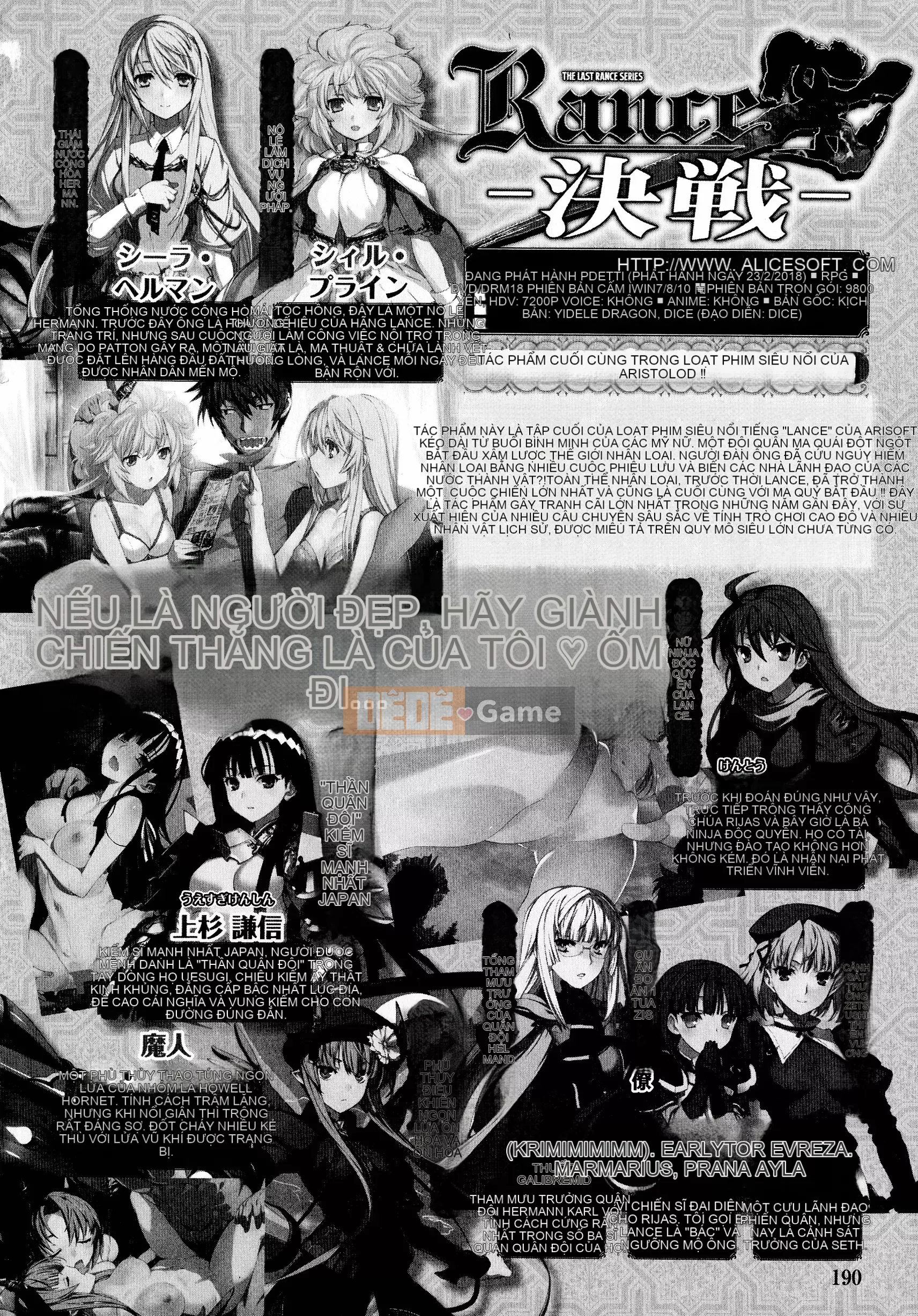 [Yagamidai] Lance 10 ~Phiên bản dành cho người lớn~