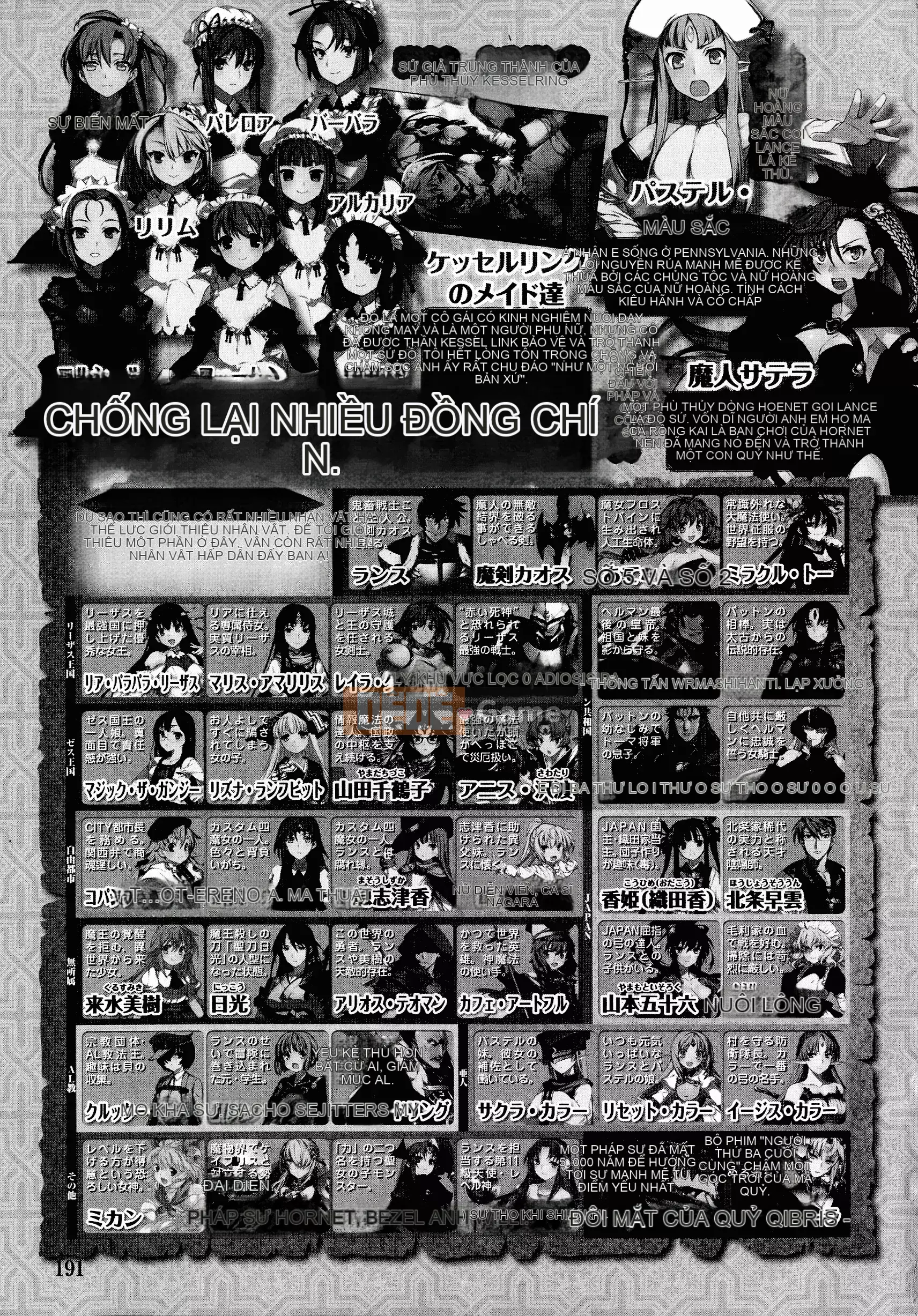 [Yagamidai] Lance 10 ~Phiên bản dành cho người lớn~