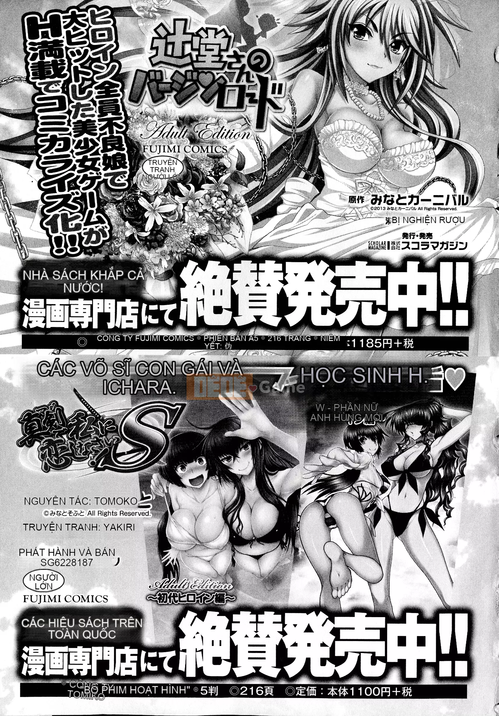 [Yagamidai] Lance 10 ~Phiên bản dành cho người lớn~