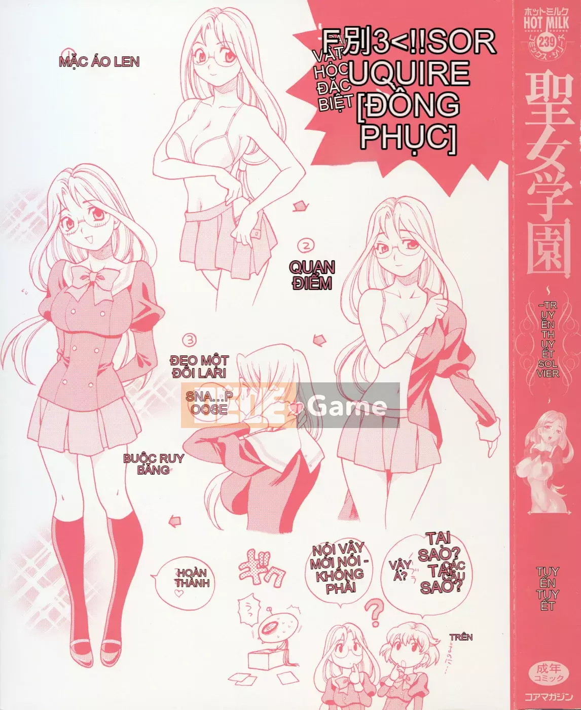 [Yukiyanagi] Seijo Gakuen ~Truyền thuyết về Solviere~