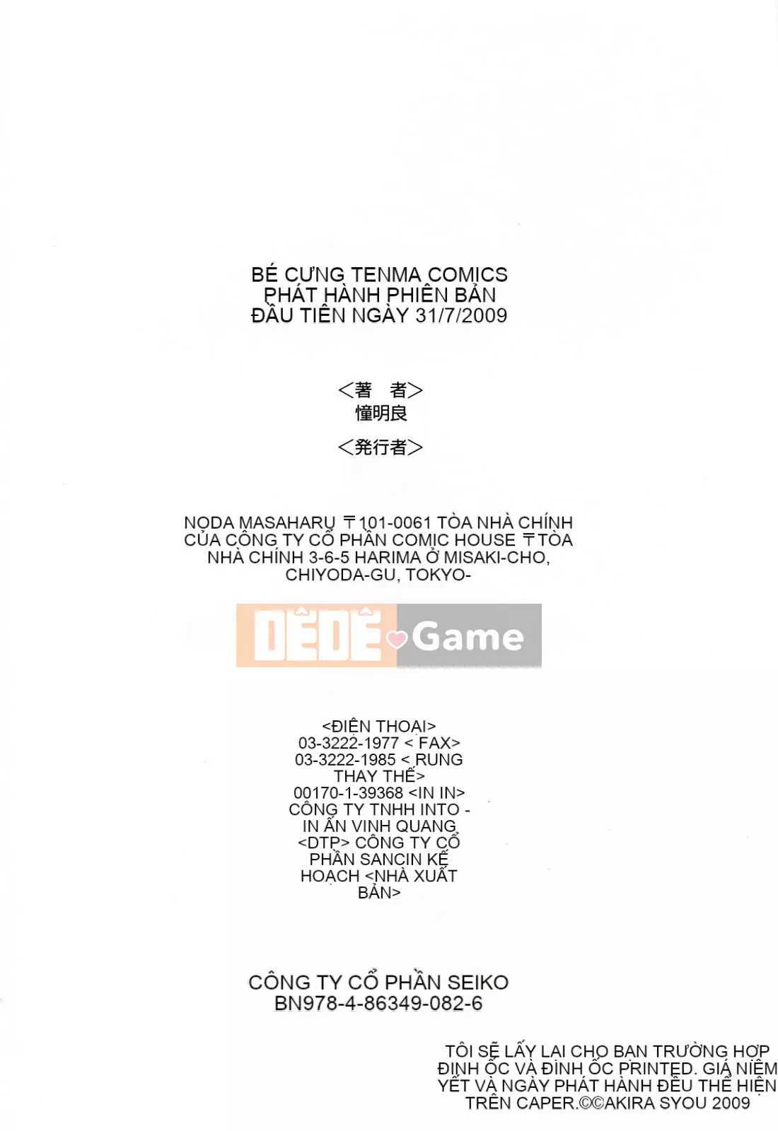 [Sumeira] Onee-chan W