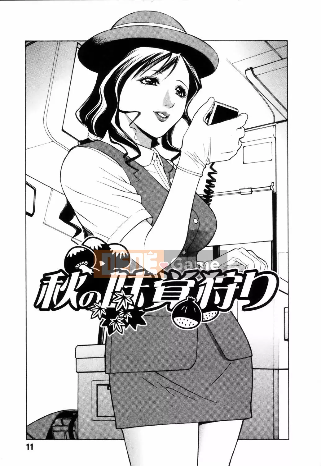 [Shinotake Tanei] Chiếc hộp cám dỗ