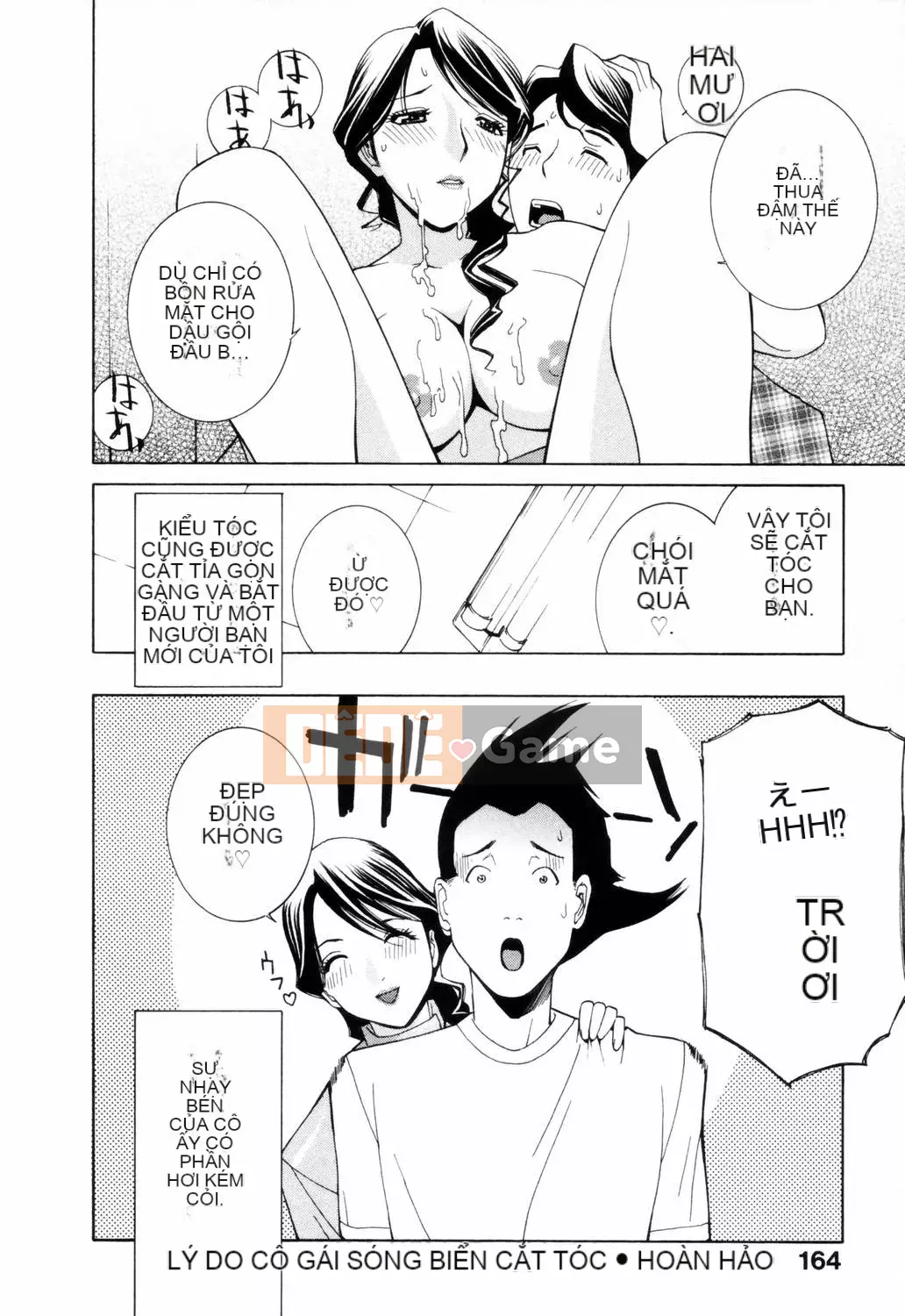 [Shinotake Tanei] Chiếc hộp cám dỗ