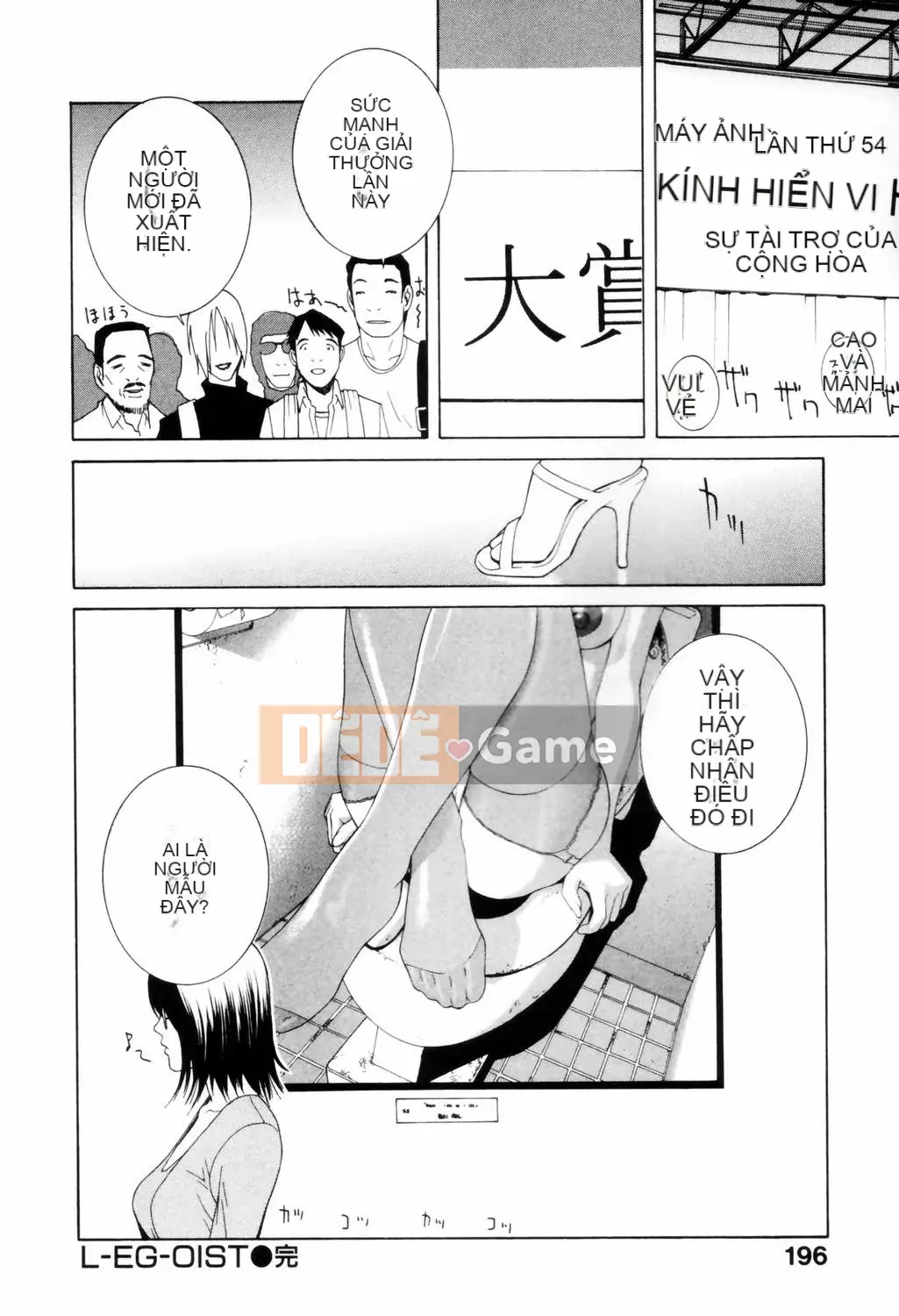 [Shinotake Tanei] Chiếc hộp cám dỗ