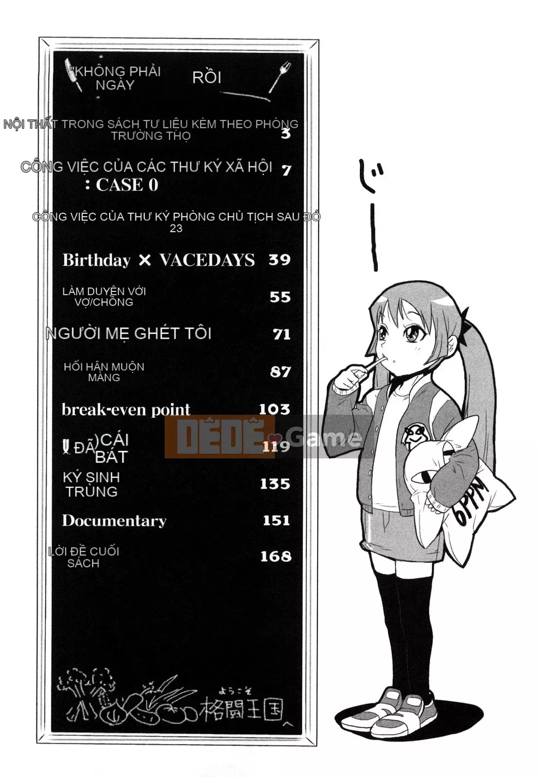 [Vương quốc chiến đấu] Bakuero!!