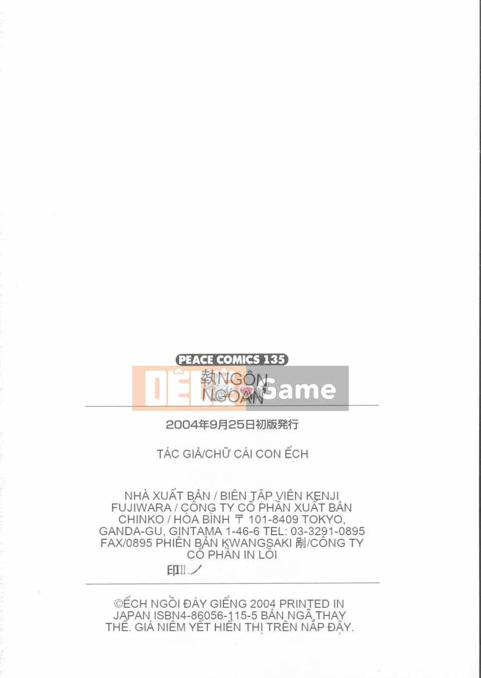 [Frog Ding] Đỏ nóng