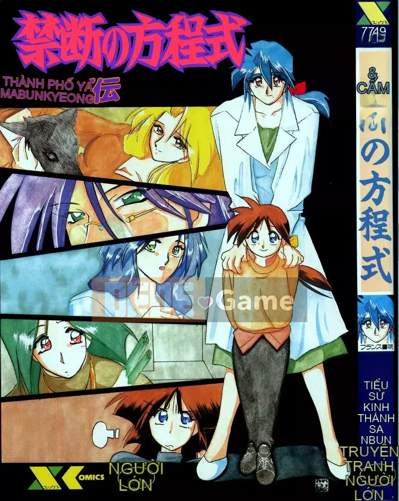 [Yamabunkyoden] Phương trình bị cấm