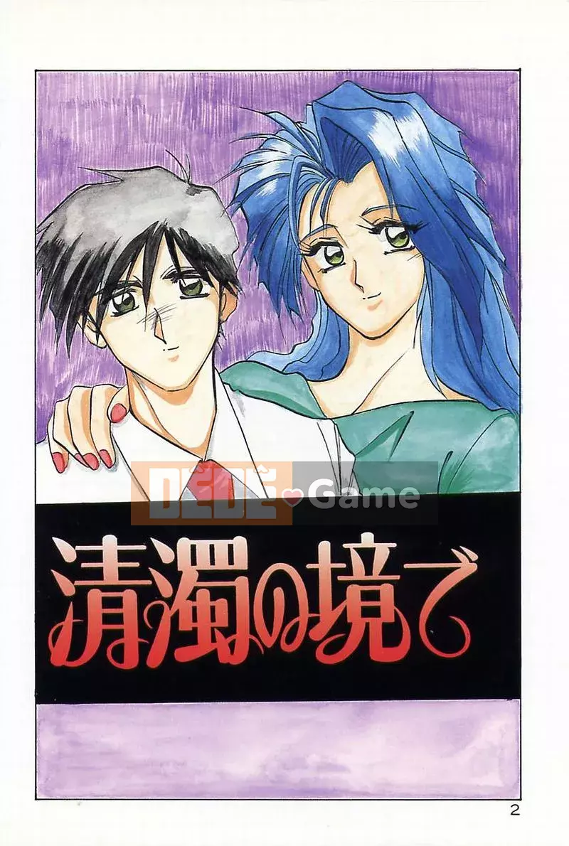 [Yamabunkyoden] Phương trình bị cấm