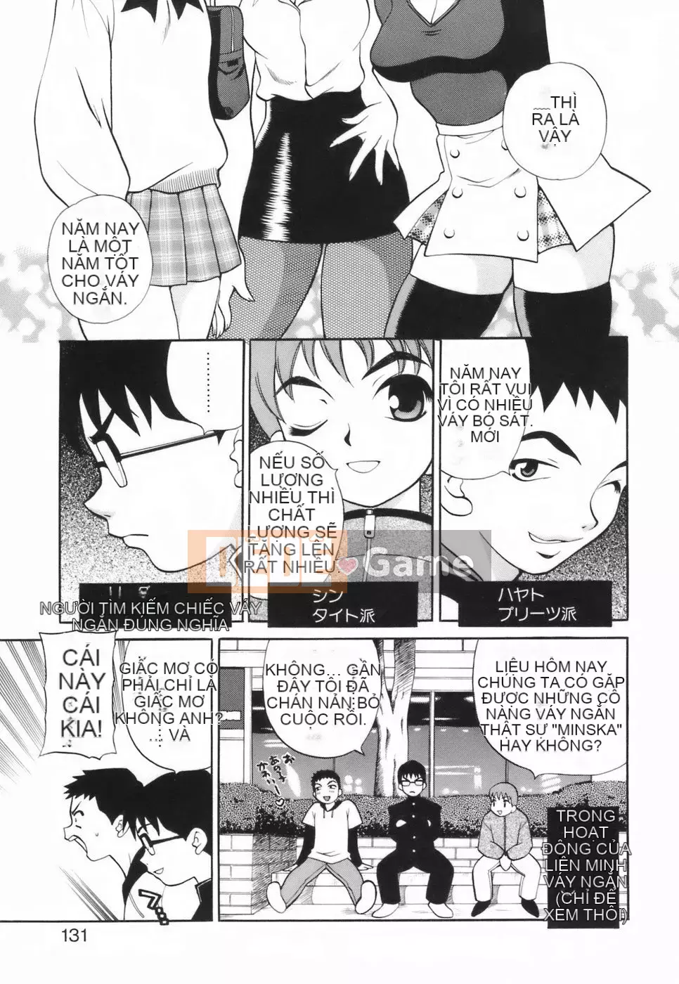 [Yukiyanagi] Liên minh váy ngắn