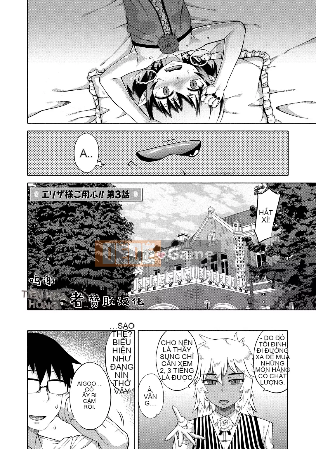 [Takatsu] Hãy cẩn thận, Eliza-sama!