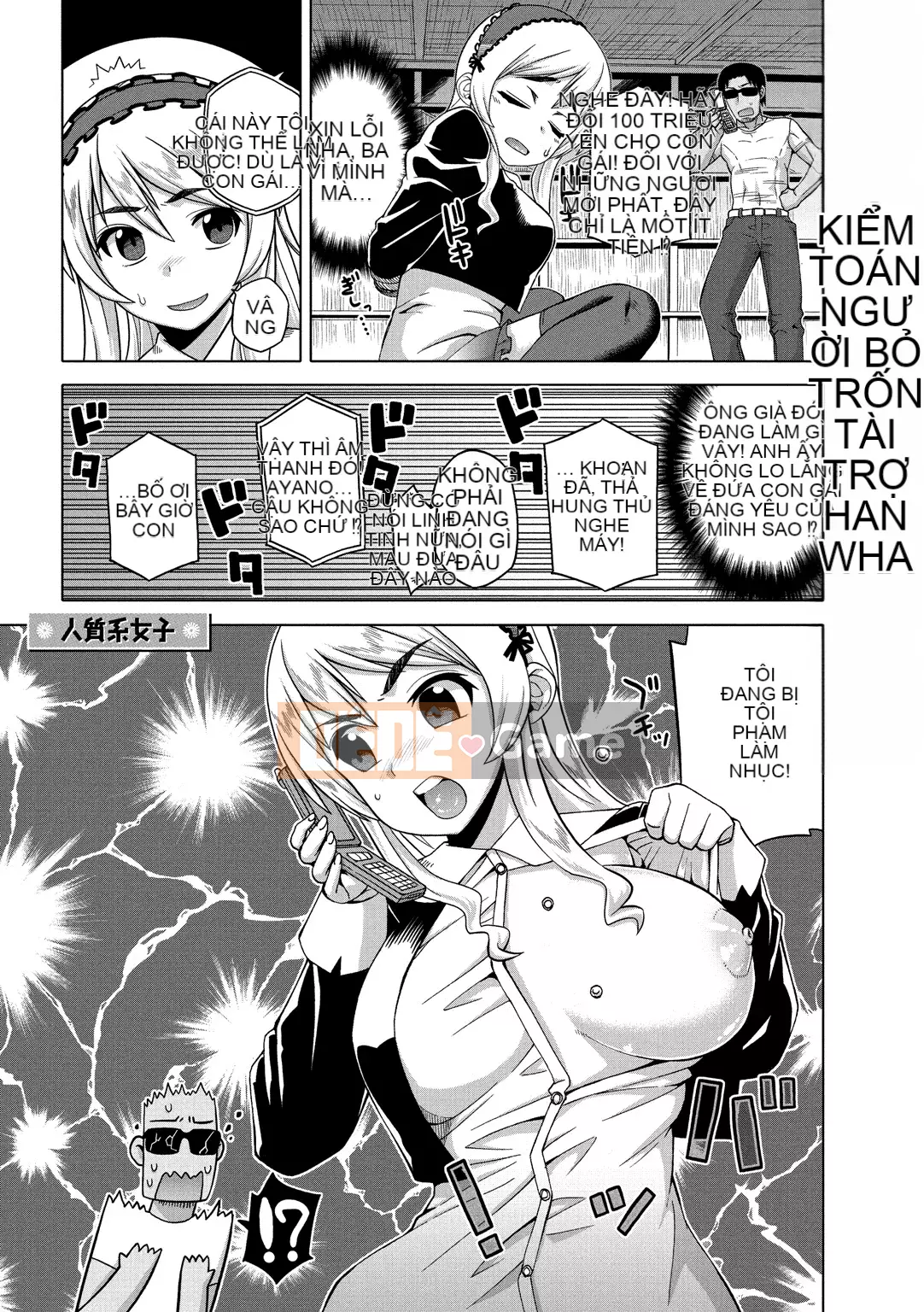 [Takatsu] Hãy cẩn thận, Eliza-sama!