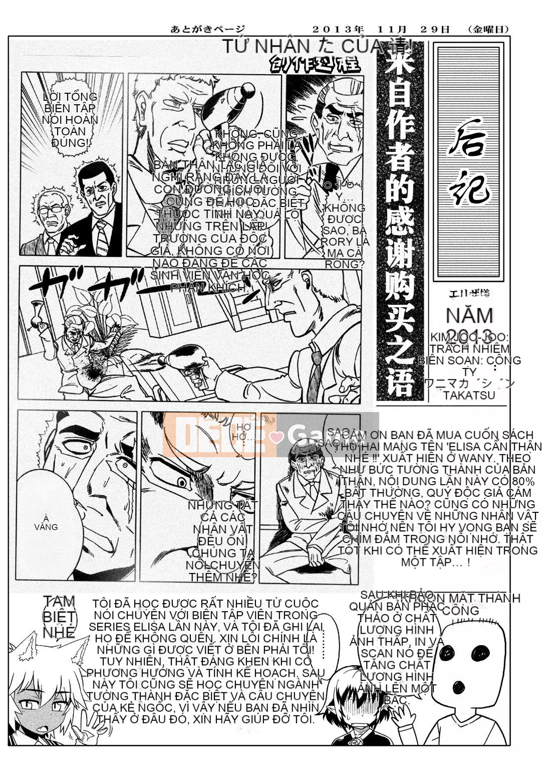 [Takatsu] Hãy cẩn thận, Eliza-sama!