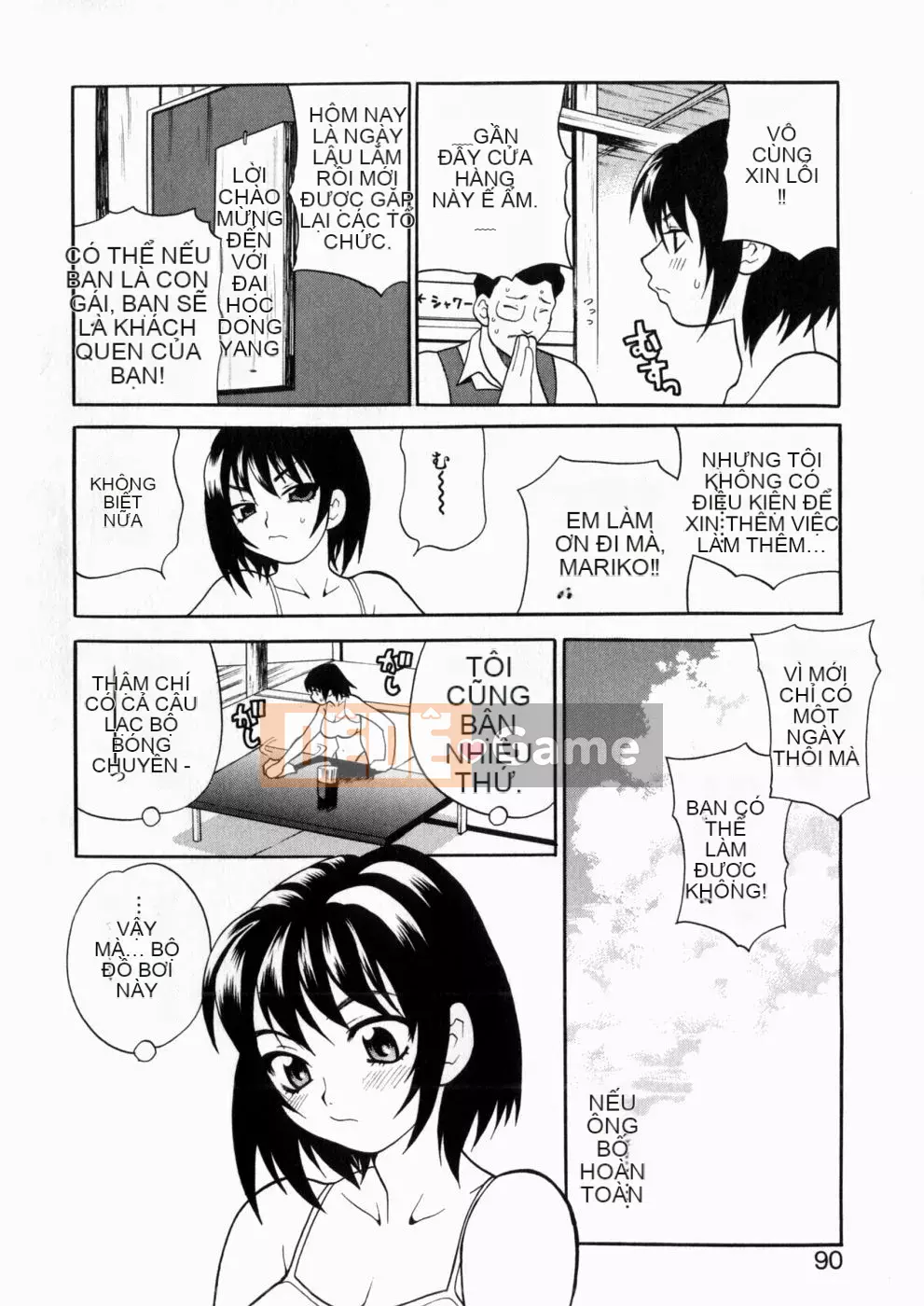 [Yukiyanagi] Irasui Yume