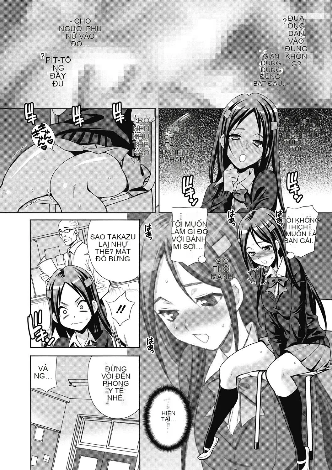 [Yukiyanagi] Làm thế nào để Hame JK [Kỹ thuật số]