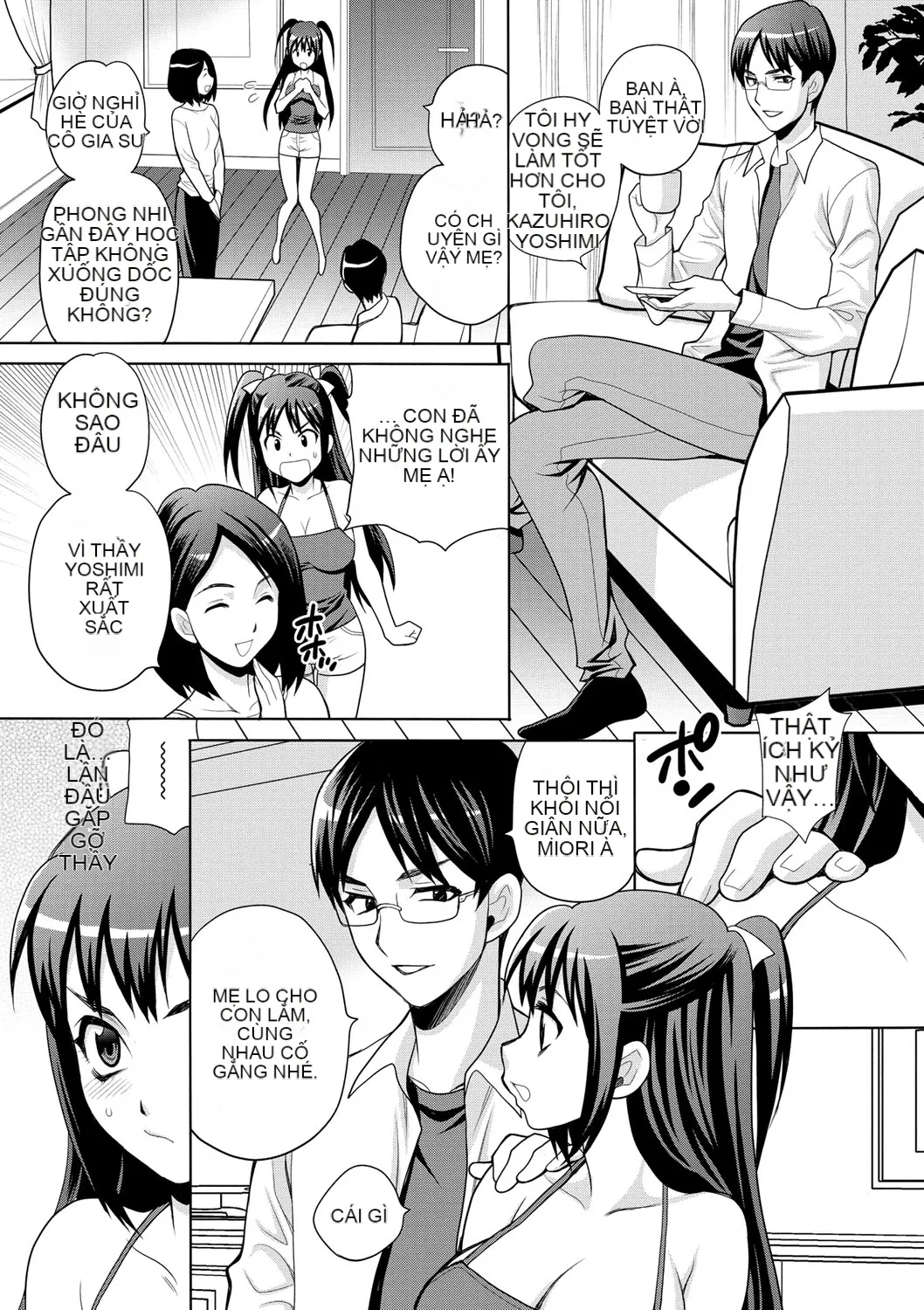 [Yukiyanagi] Làm thế nào để Hame JK [Kỹ thuật số]