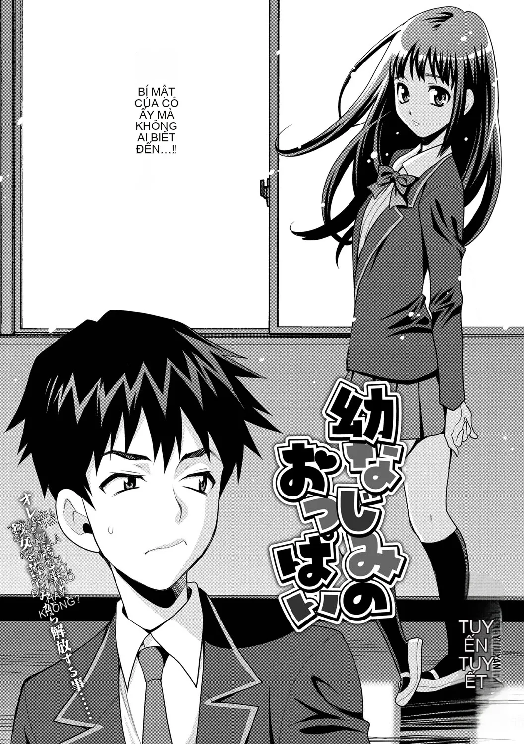 [Yukiyanagi] Làm thế nào để Hame JK [Kỹ thuật số]