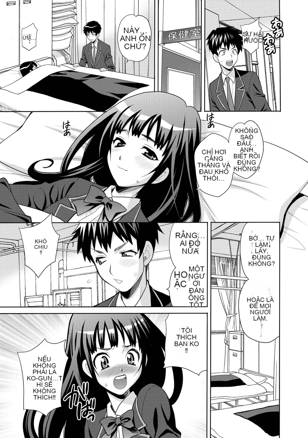 [Yukiyanagi] Làm thế nào để Hame JK [Kỹ thuật số]