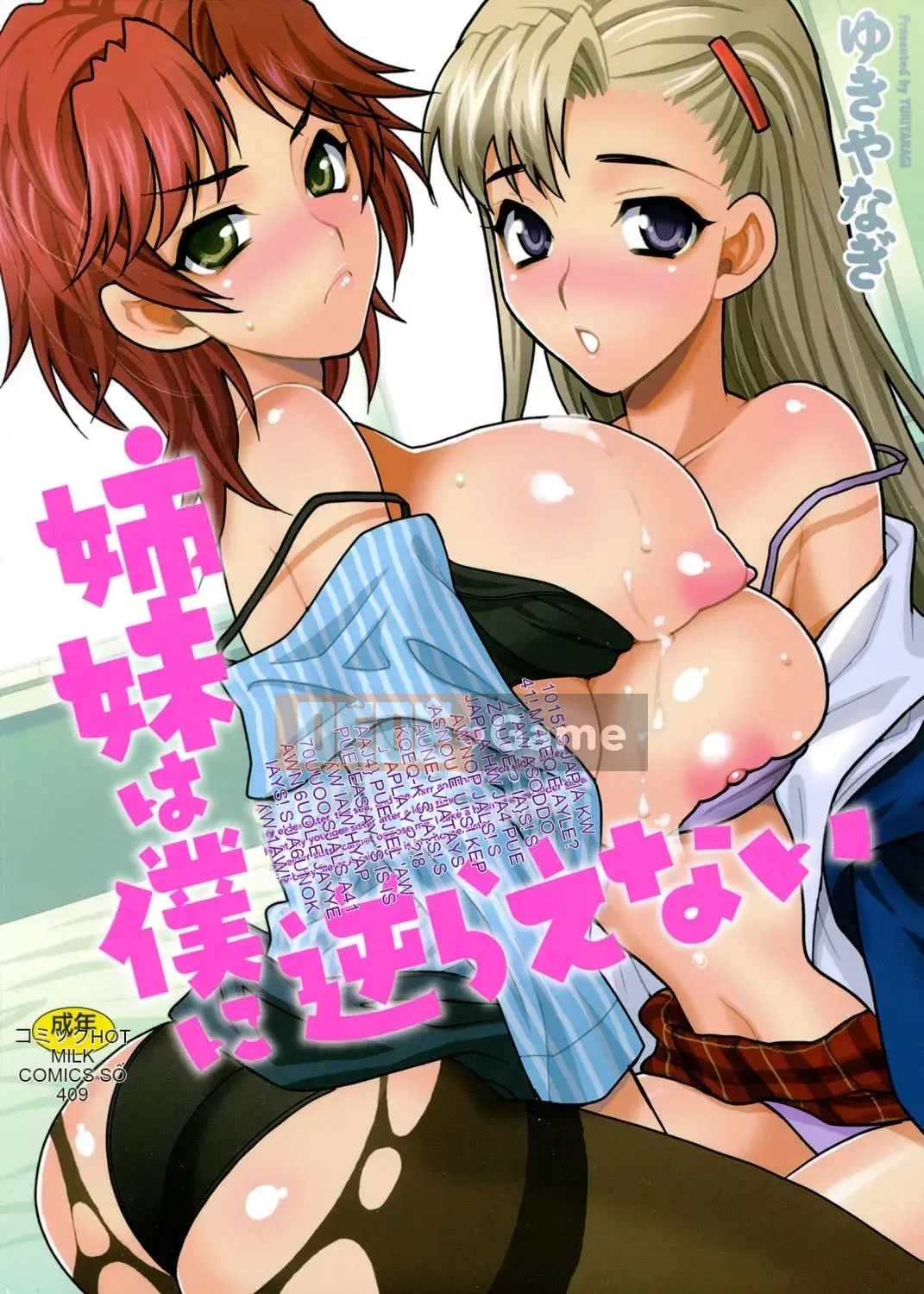 [Yukiyanagi] Chị em không thể chống lại tôi