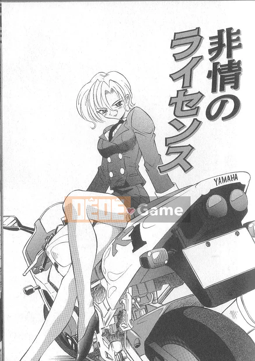 [Takaoka Motofumi] Nhỏ