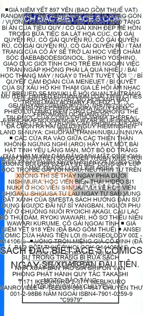 [GRIFON] Naburareta Junjou