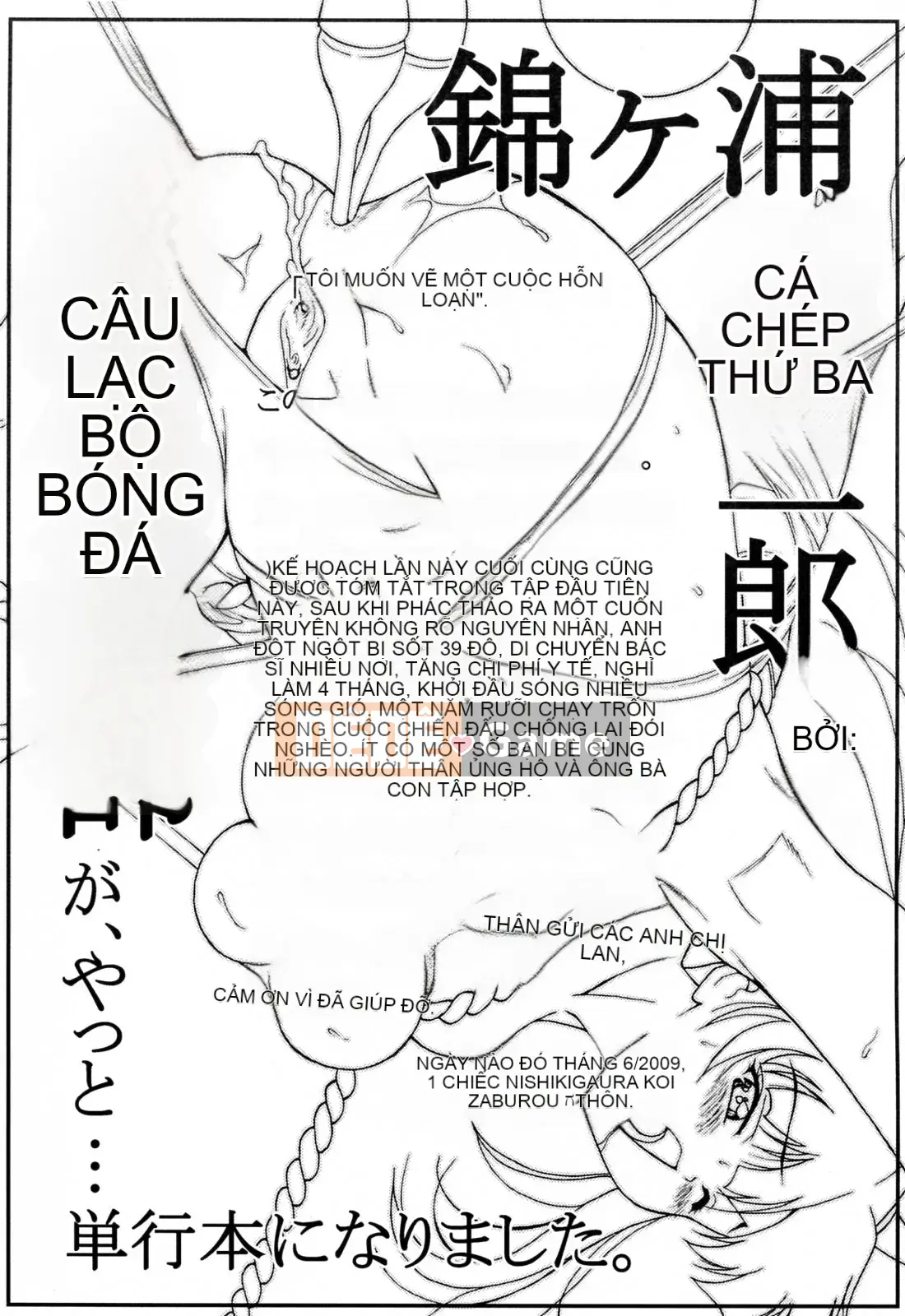 [Nishikigaura Koisaburo] Câu lạc bộ Ranran