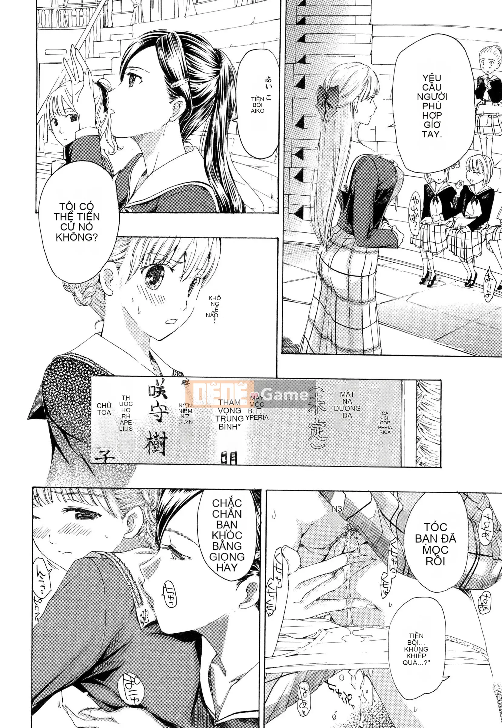 [Asagi Ryu] Otome Saku