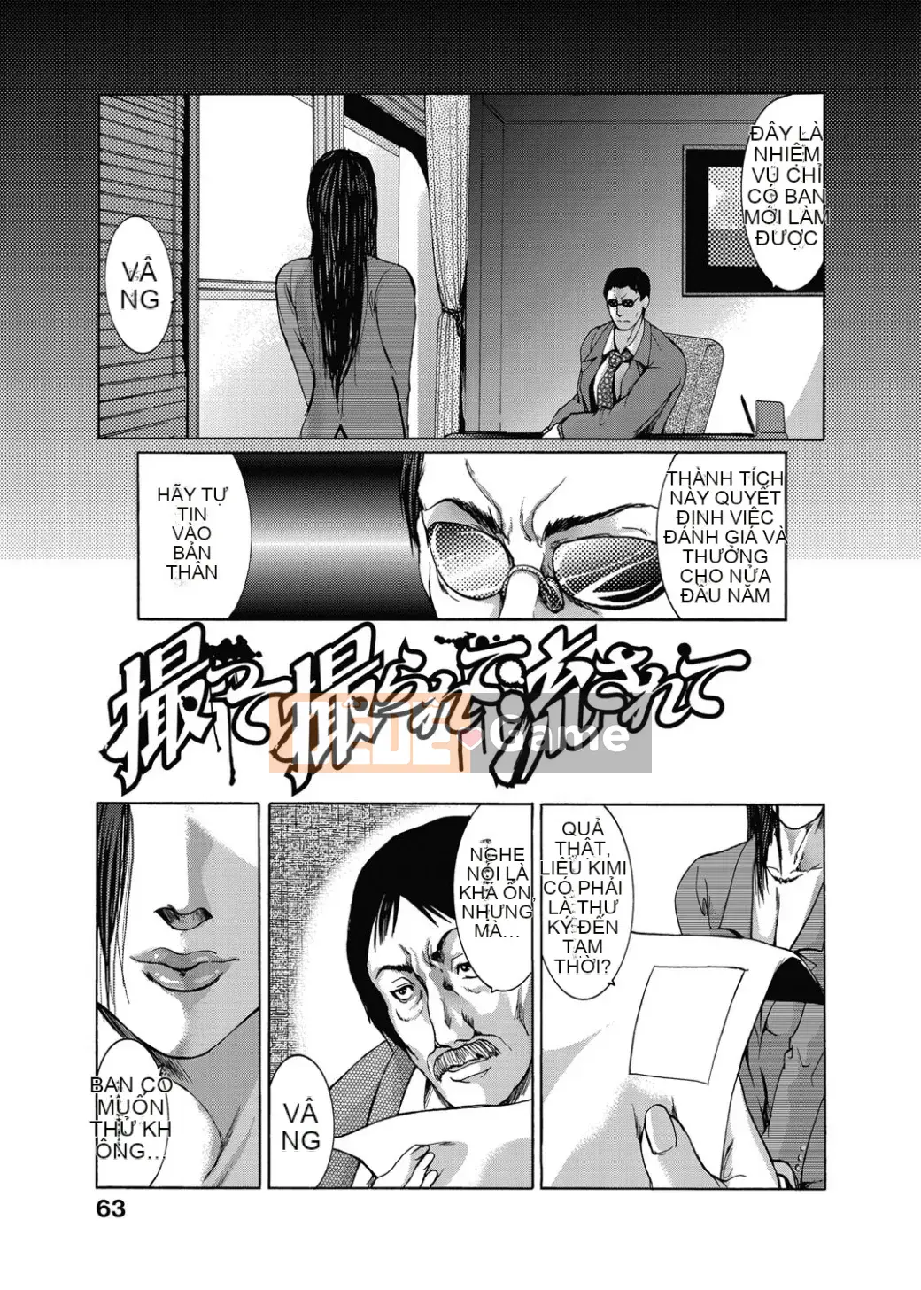 [GRIFON] Kyojokuai -OL Secret Play- [Kỹ thuật số]