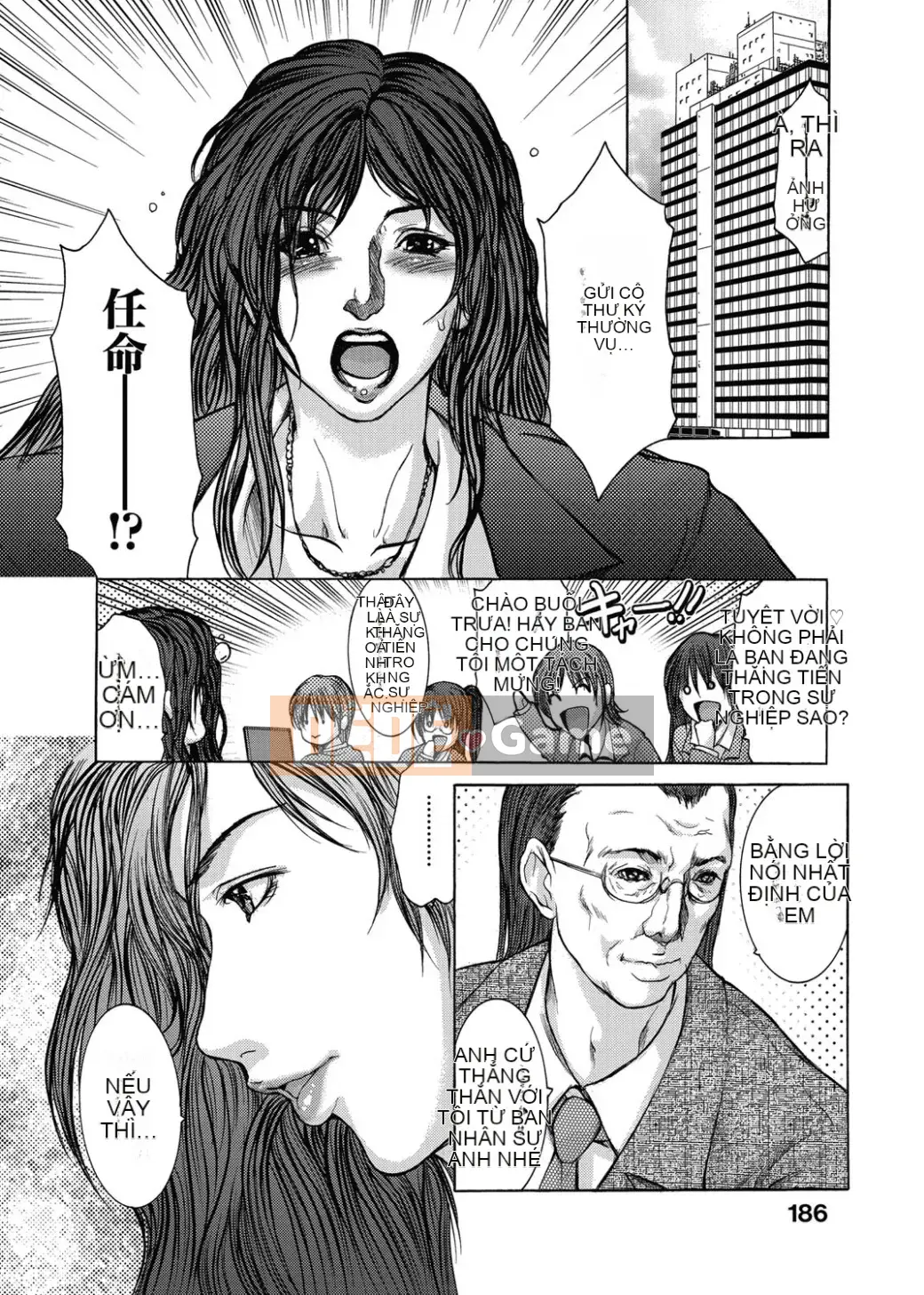 [GRIFON] Kyojokuai -OL Secret Play- [Kỹ thuật số]