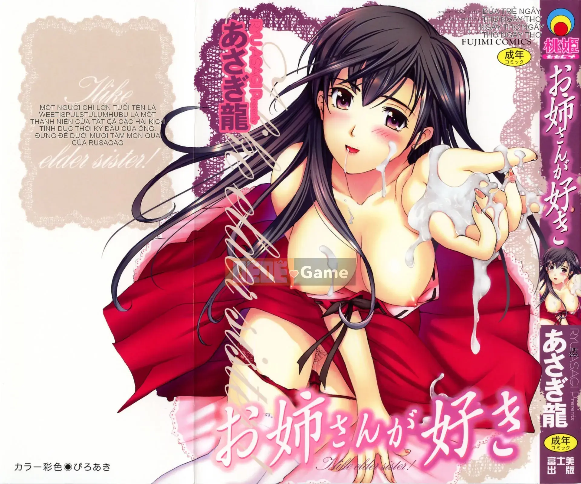 [Asagi Ryu] Onee ga Suki