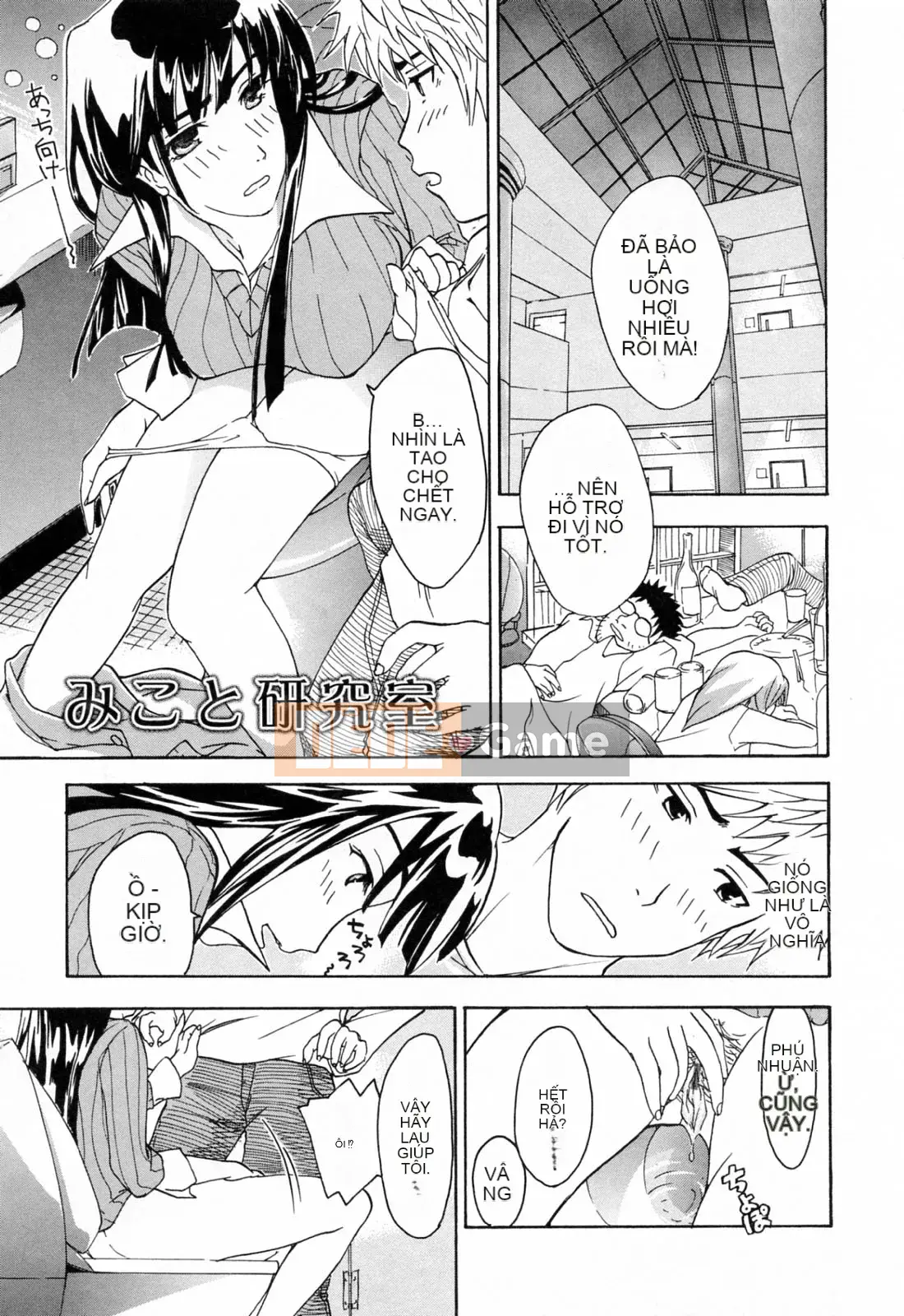 [Asagi Ryu] Onee ga Suki