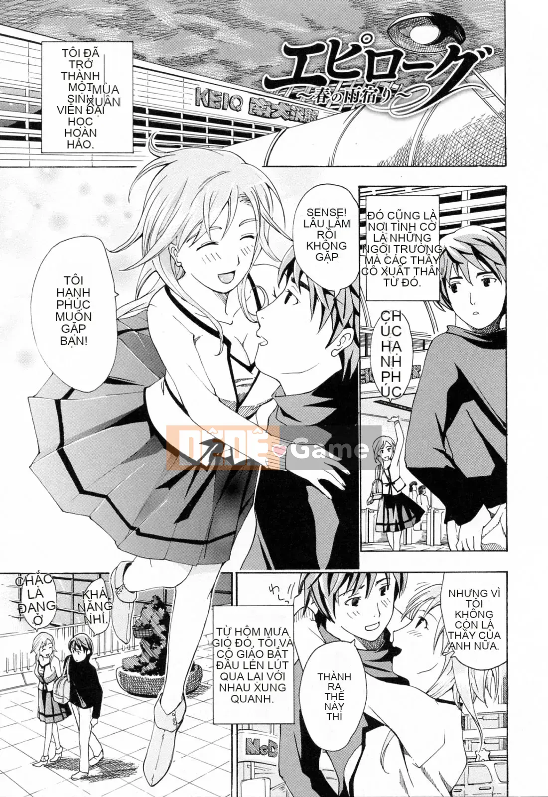 [Asagi Ryu] Onee ga Suki