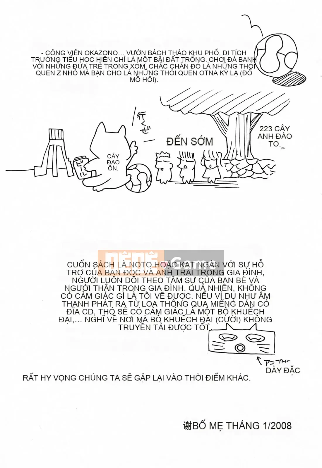 [Asagi Ryu] Onee ga Suki