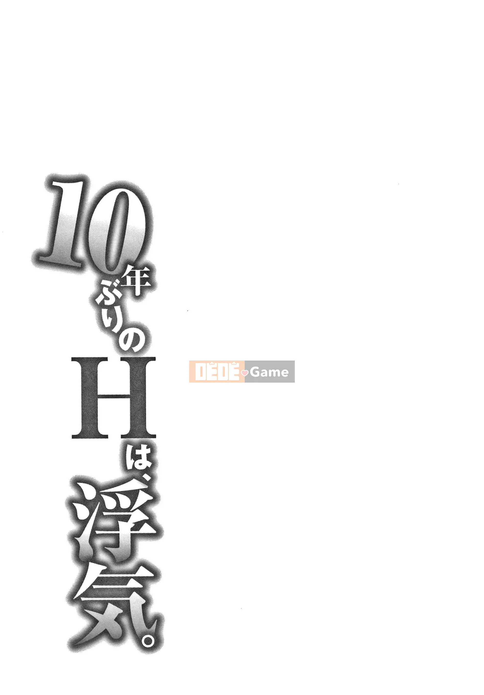 [Moff 2 Seisakusho] H ngoại tình lần đầu tiên sau 10 năm.