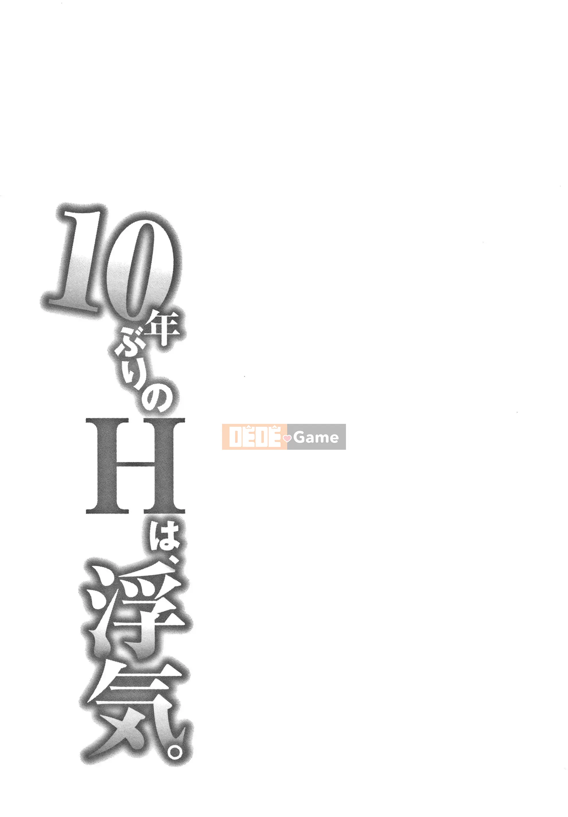 [Moff 2 Seisakusho] H ngoại tình lần đầu tiên sau 10 năm.