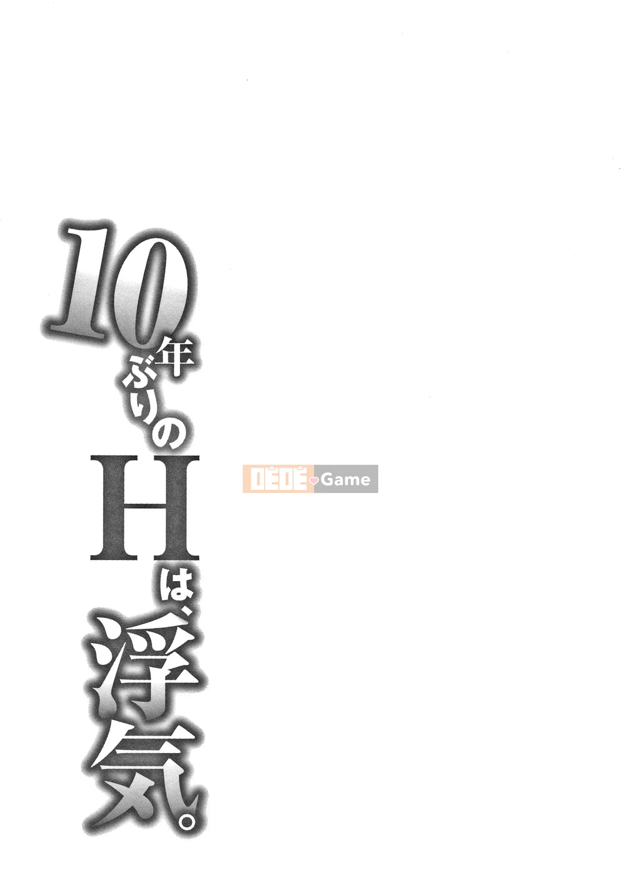 [Moff 2 Seisakusho] H ngoại tình lần đầu tiên sau 10 năm.