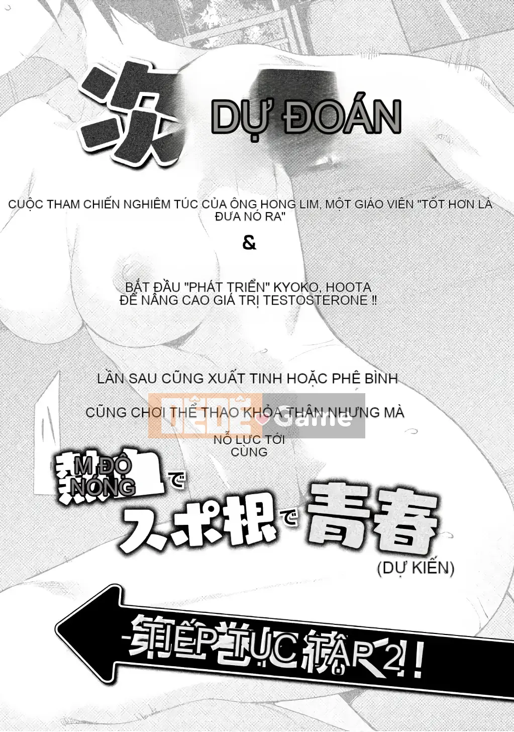 [Shigemitsu Harada x Karachi] Nữ thần chạy nước rút vol.1