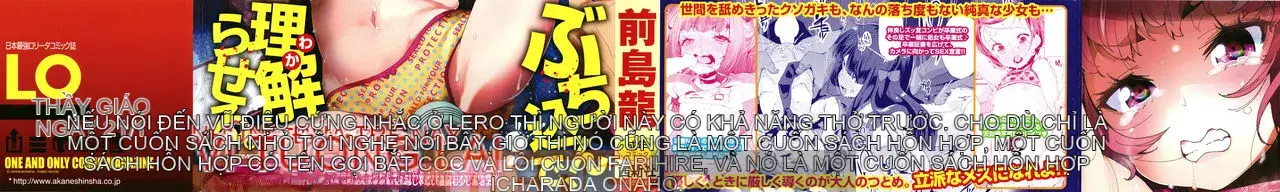 [Ryu Maejima] Bạn xấu vì sinh ra là con gái!! + Tờ rơi 4P