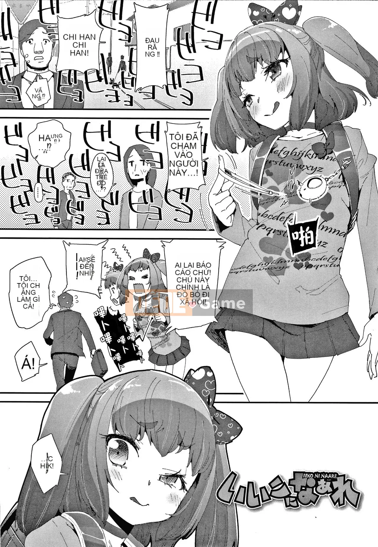 [Ryu Maejima] Bạn xấu vì sinh ra là con gái!! + Tờ rơi 4P