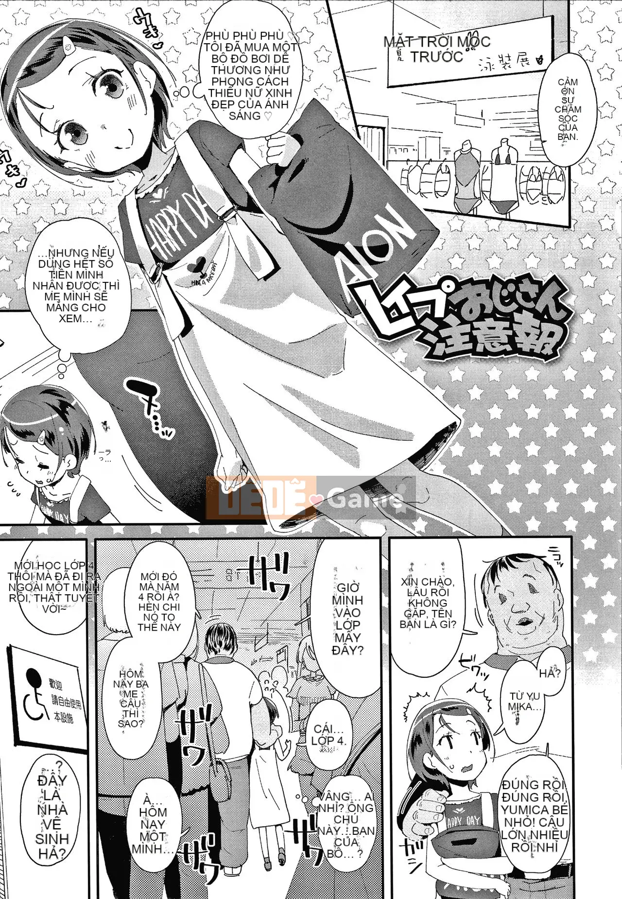 [Ryu Maejima] Bạn xấu vì sinh ra là con gái!! + Tờ rơi 4P