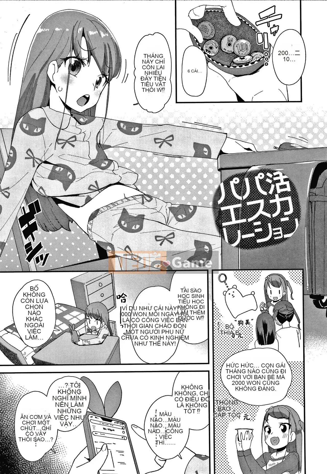 [Ryu Maejima] Bạn xấu vì sinh ra là con gái!! + Tờ rơi 4P