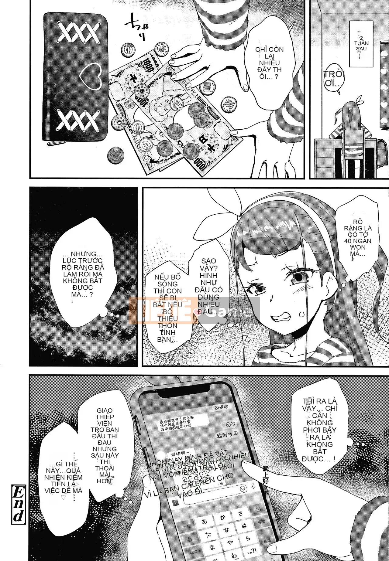 [Ryu Maejima] Bạn xấu vì sinh ra là con gái!! + Tờ rơi 4P