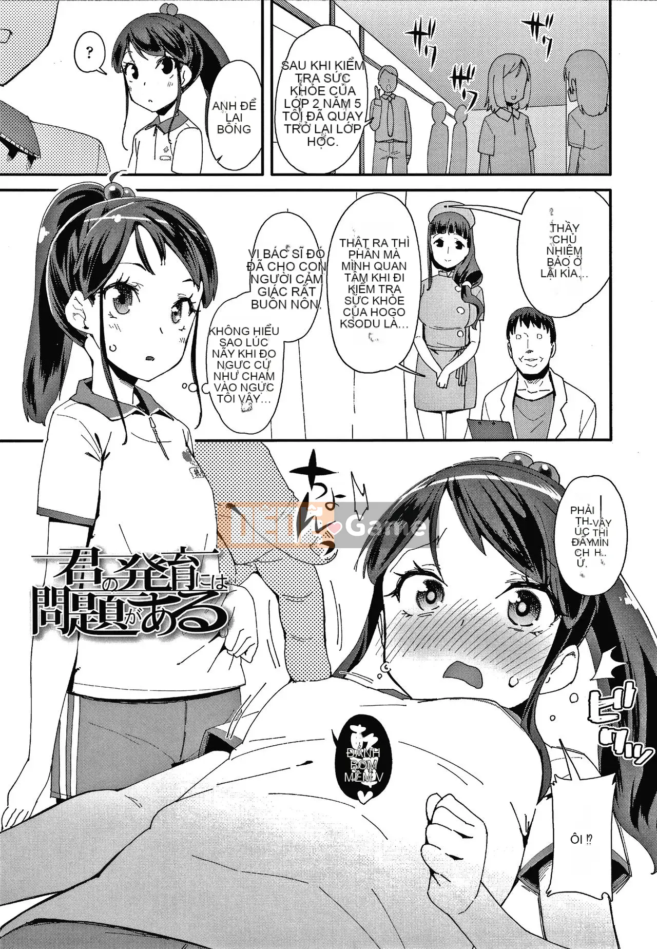 [Ryu Maejima] Bạn xấu vì sinh ra là con gái!! + Tờ rơi 4P