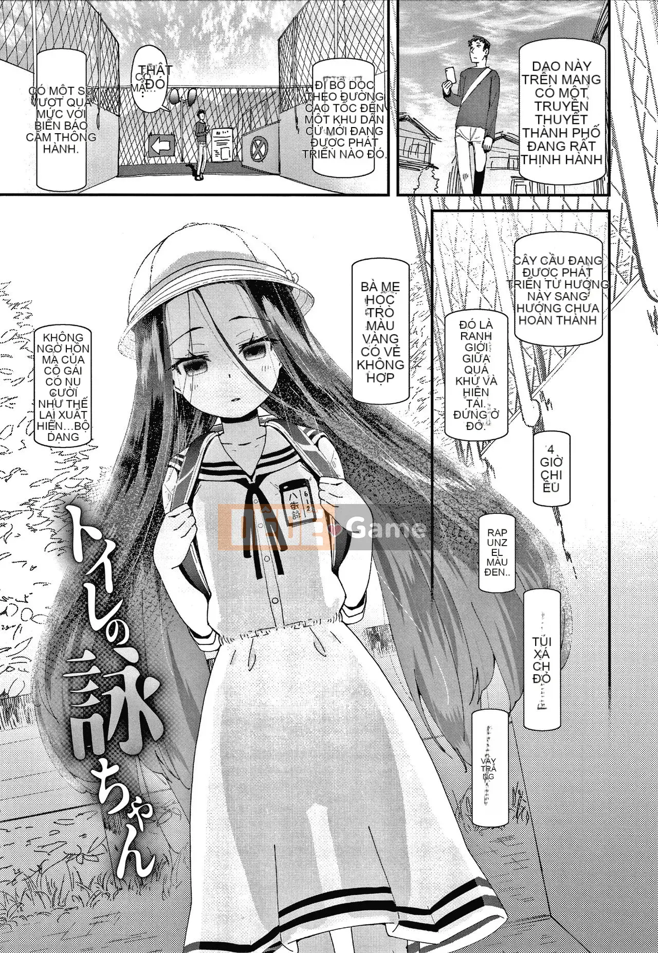 [Ryu Maejima] Bạn xấu vì sinh ra là con gái!! + Tờ rơi 4P