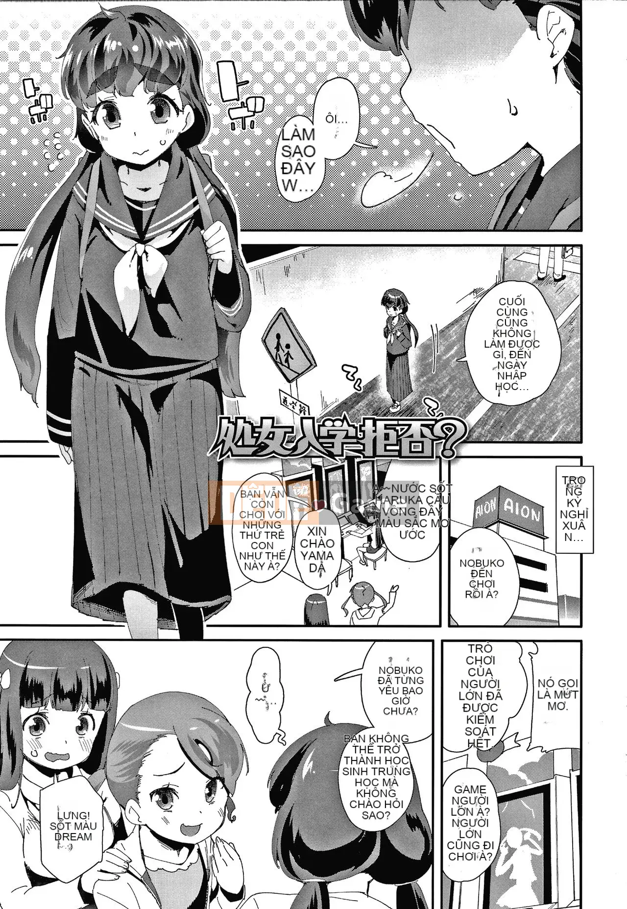 [Ryu Maejima] Bạn xấu vì sinh ra là con gái!! + Tờ rơi 4P