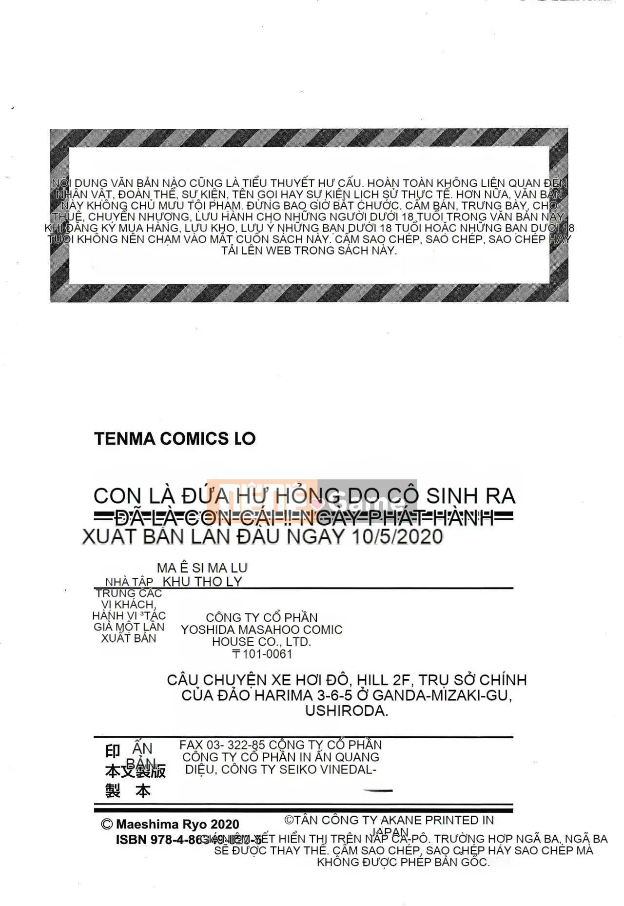 [Ryu Maejima] Bạn xấu vì sinh ra là con gái!! + Tờ rơi 4P