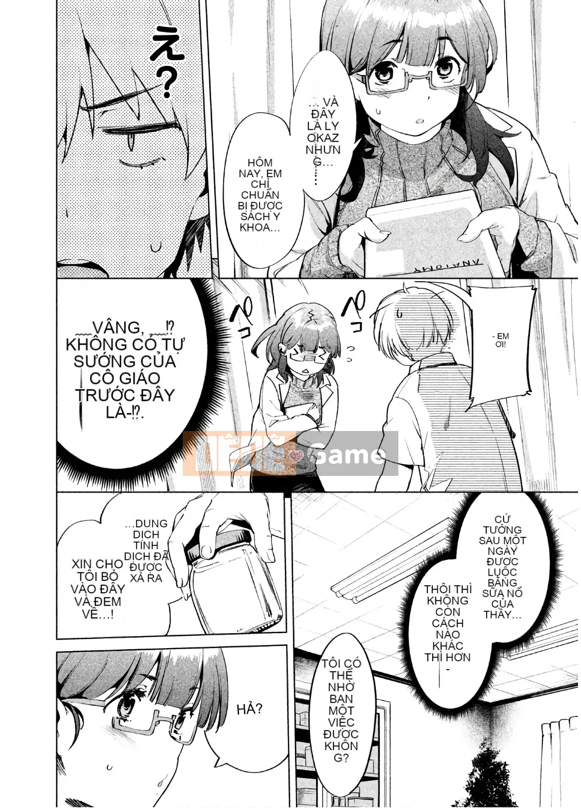 [Shigemitsu Harada x Karachi] Nữ thần chạy nước rút vol.02