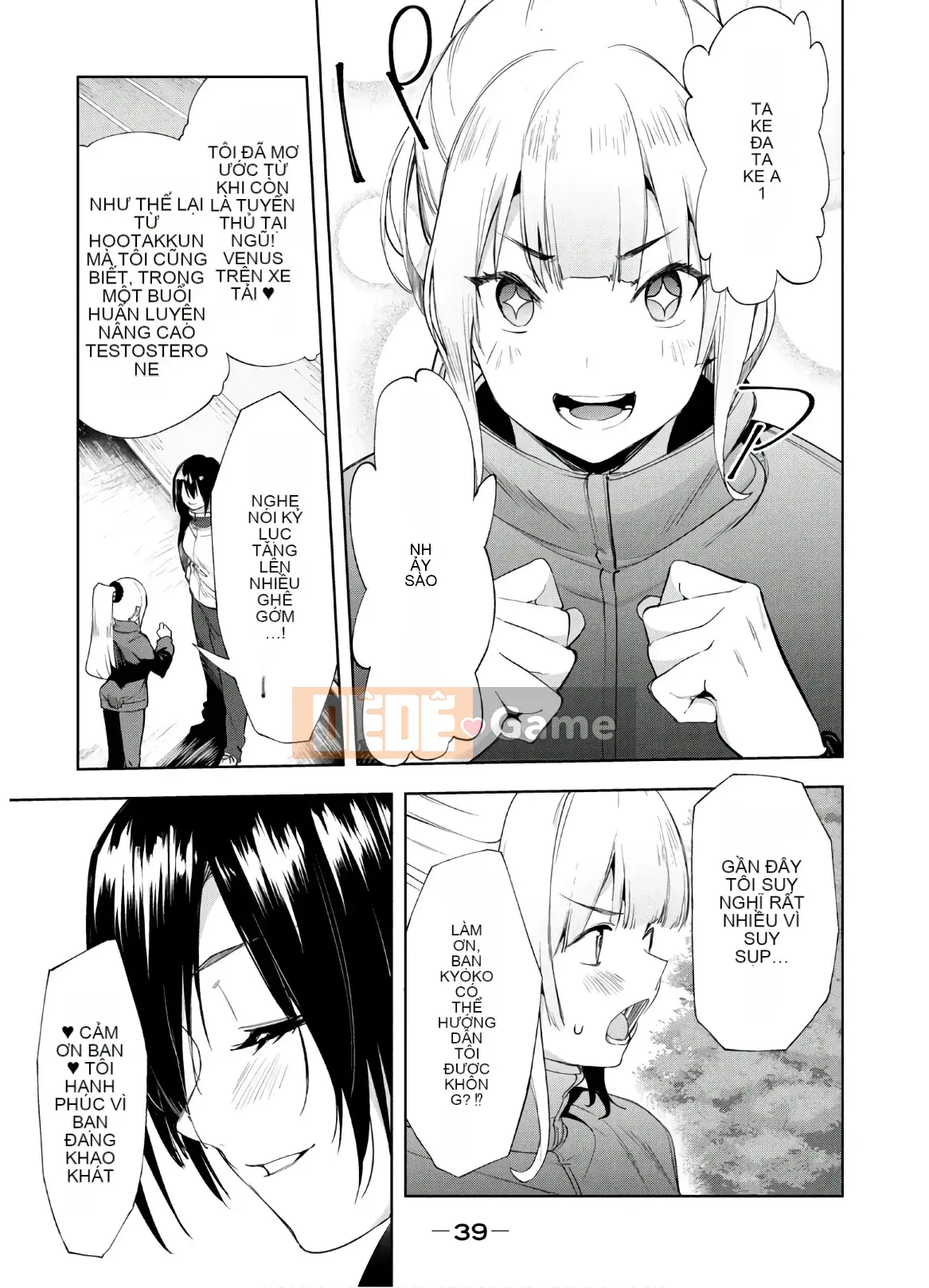 [Shigemitsu Harada x Karachi] Nữ thần chạy nước rút vol.05