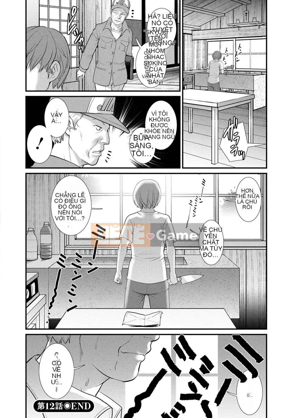 [Saigado] Rời khỏi nhà chính với Mana-san... : 2 Bị buộc phải có con với anh họ của tôi...