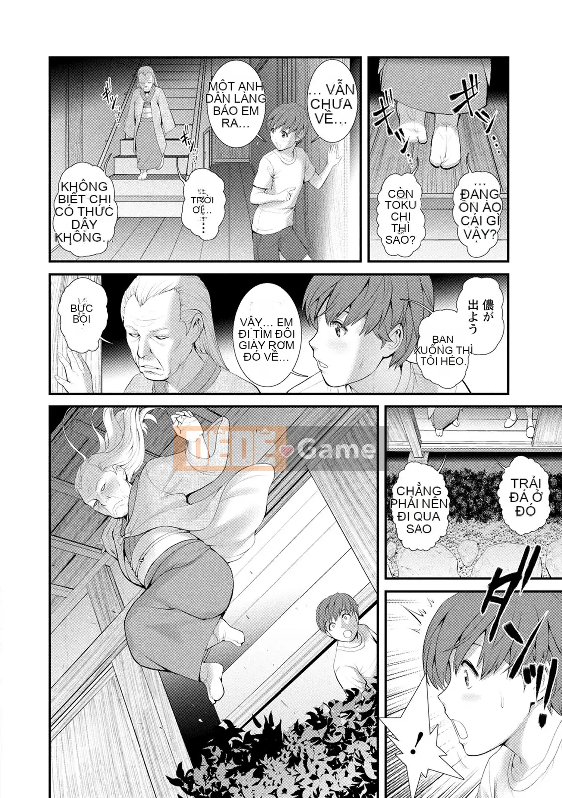 [Saigado] Rời khỏi nhà chính với Mana-san... : 2 Bị buộc phải có con với anh họ của tôi...